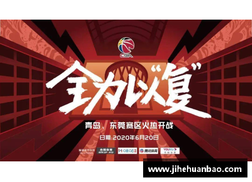 UG环球官方网站CBA停赛！疫情防控不力导致赛程调整，球迷充满遗憾和担忧