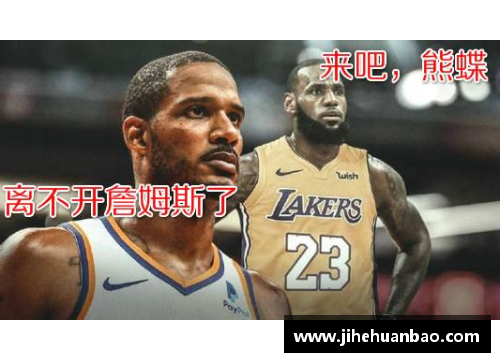 UG环球官方网站NBA湖人球队深陷伤病泥潭，星光熄灭困扰如何重启？ - 副本