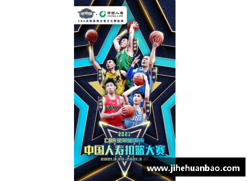 UG环球官方网站长沙明星篮球崛起之路 聚焦本土球员发展与职业联赛前景分析